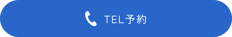 TEL予約